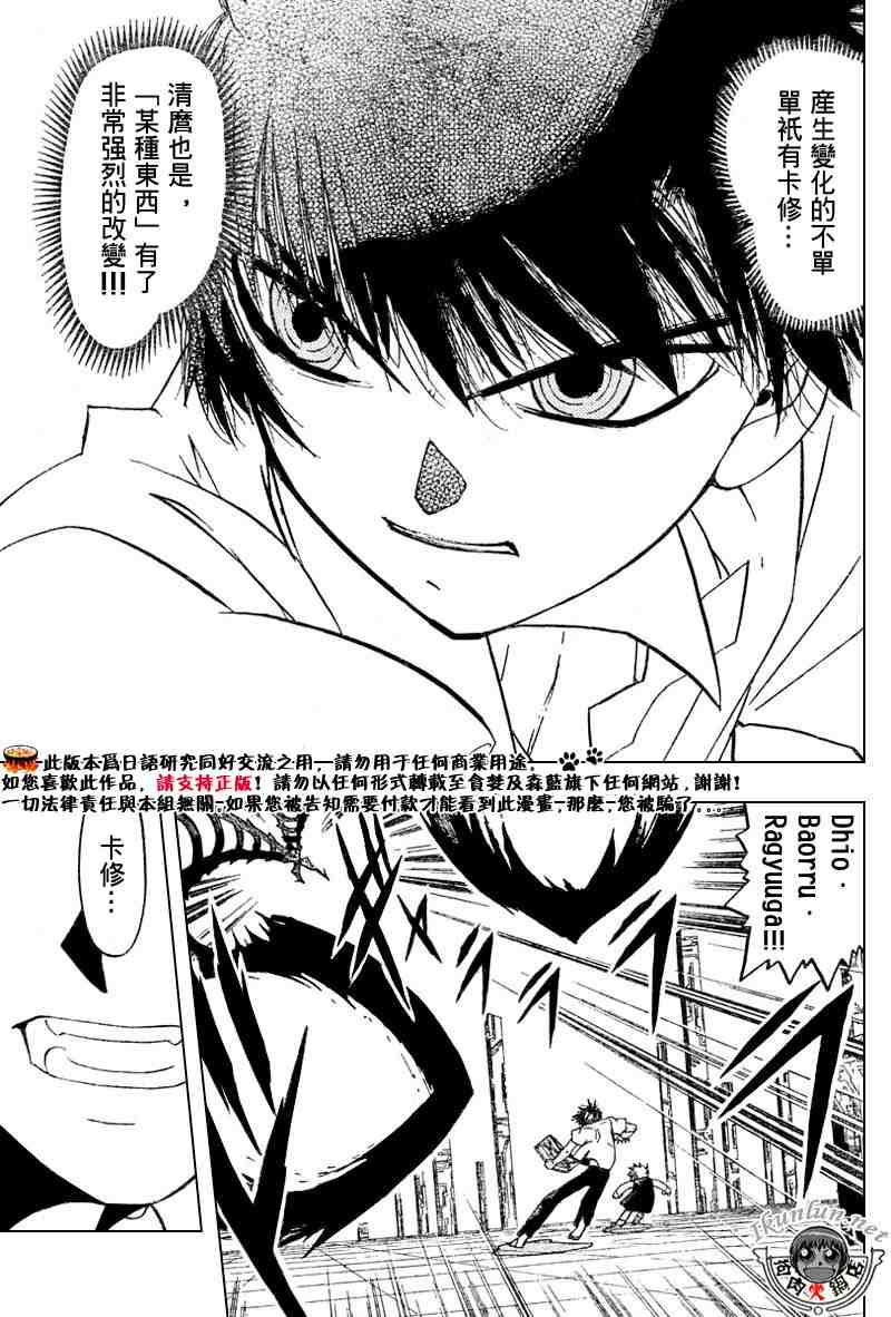 《金童卡修》漫画最新章节第255话免费下拉式在线观看章节第【13】张图片