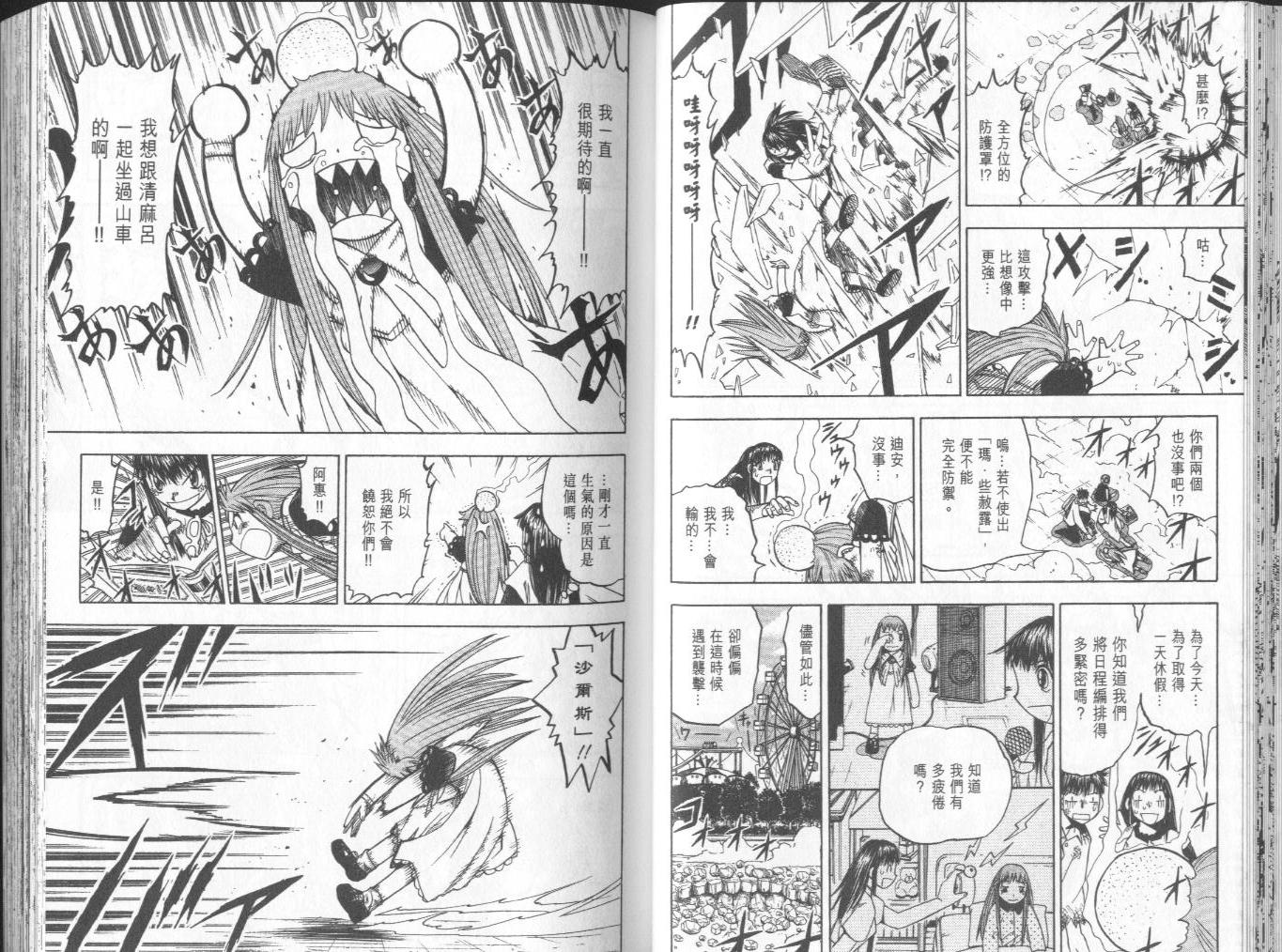 《金童卡修》漫画最新章节第8卷免费下拉式在线观看章节第【27】张图片