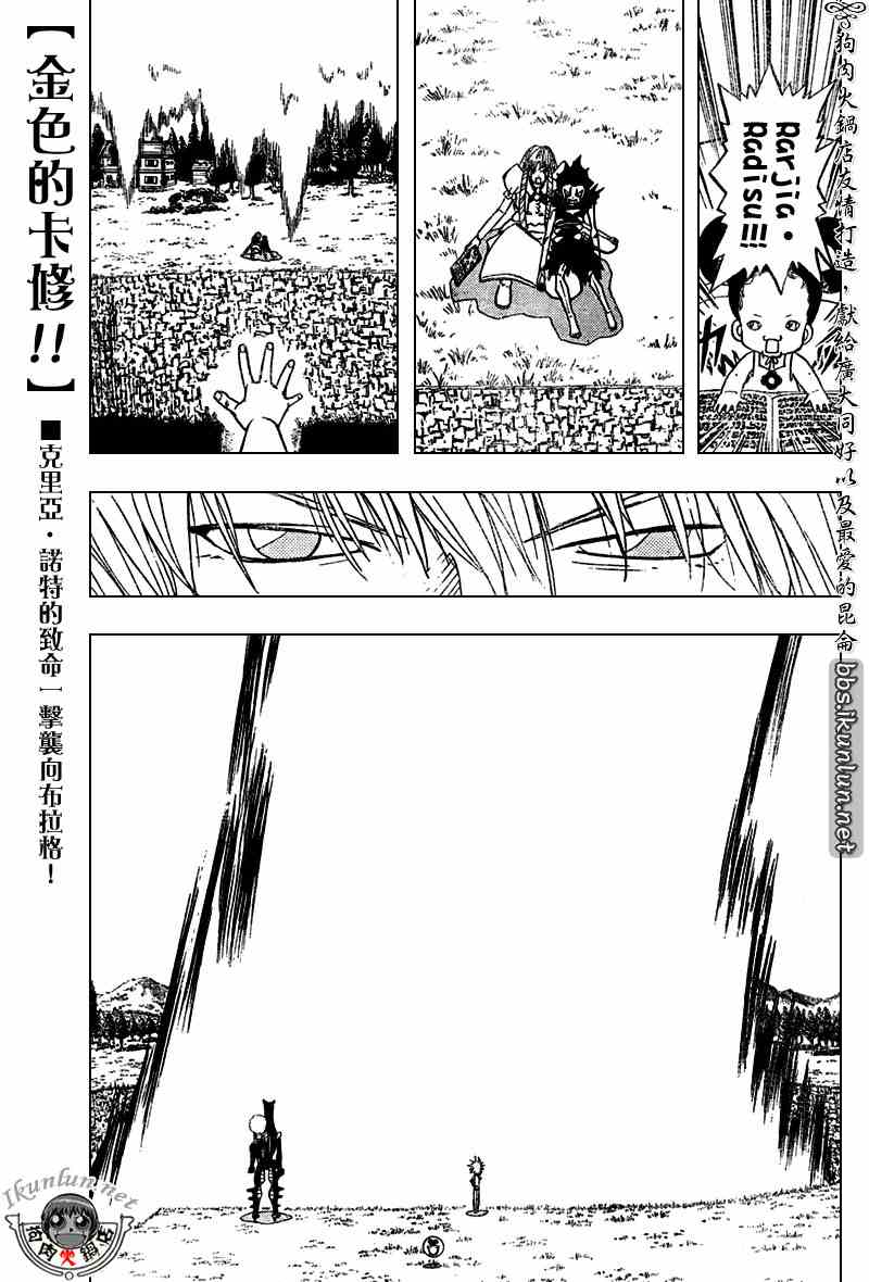 《金童卡修》漫画最新章节第287话免费下拉式在线观看章节第【1】张图片