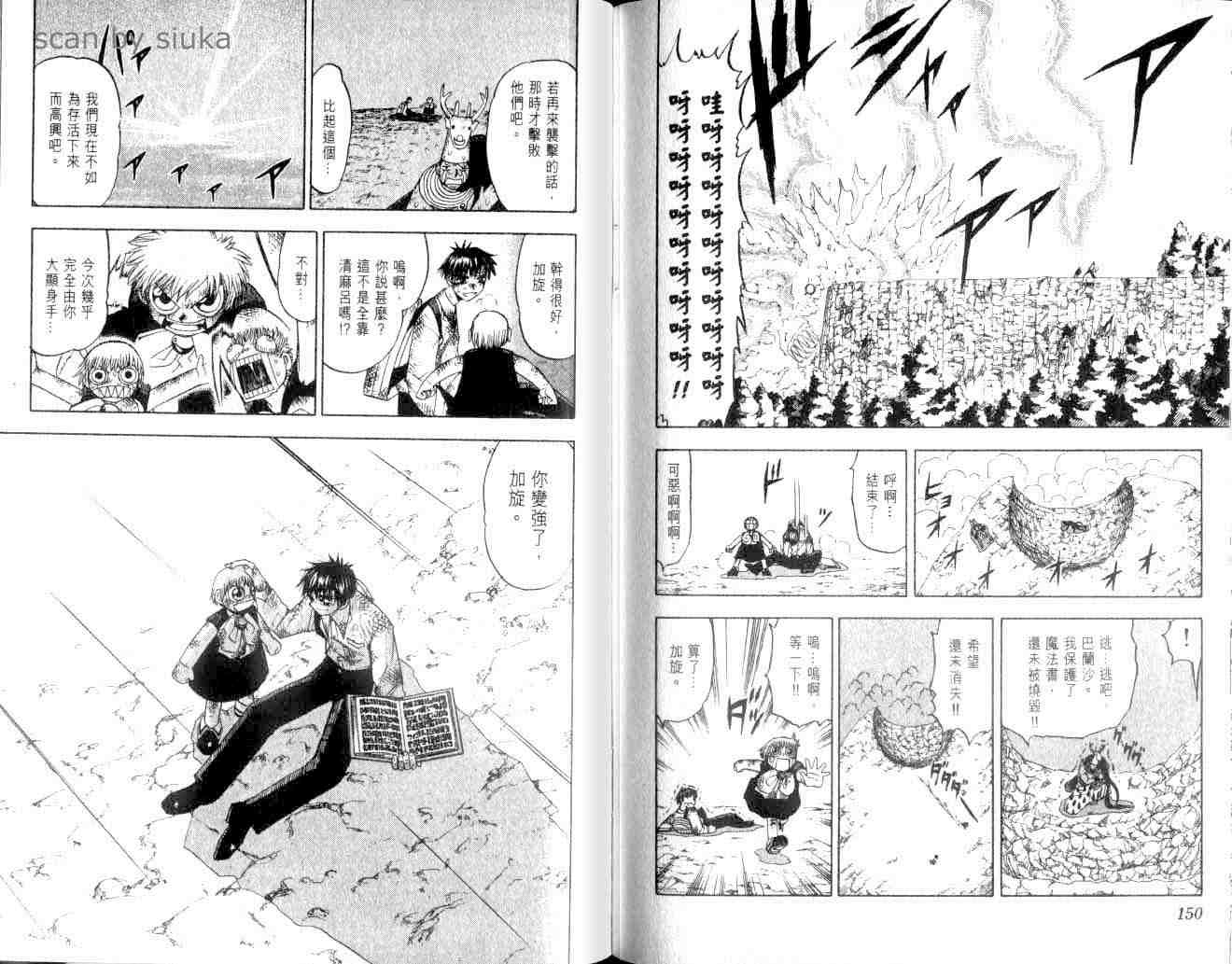 《金童卡修》漫画最新章节第9卷免费下拉式在线观看章节第【75】张图片