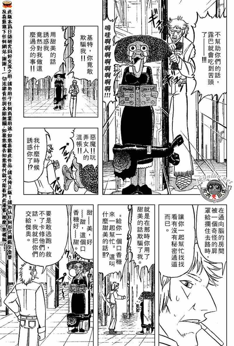 《金童卡修》漫画最新章节第263话免费下拉式在线观看章节第【13】张图片