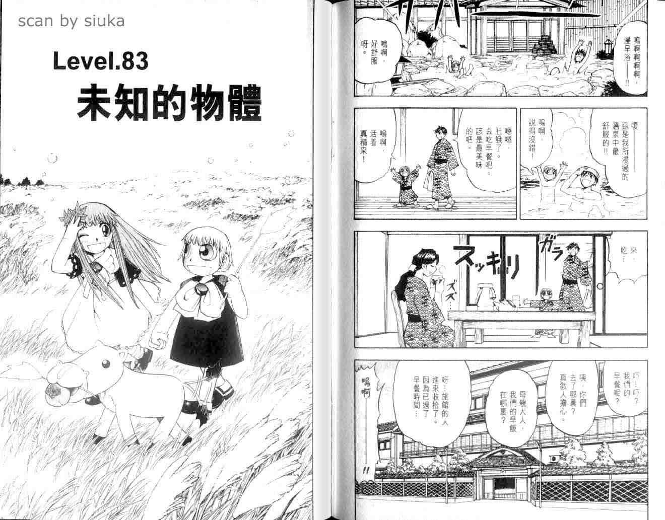 《金童卡修》漫画最新章节第9卷免费下拉式在线观看章节第【76】张图片