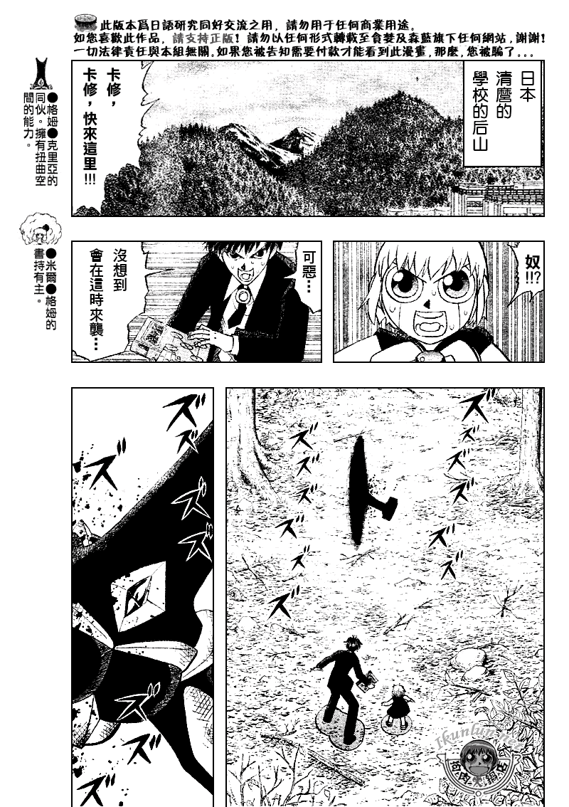 《金童卡修》漫画最新章节第303话免费下拉式在线观看章节第【13】张图片