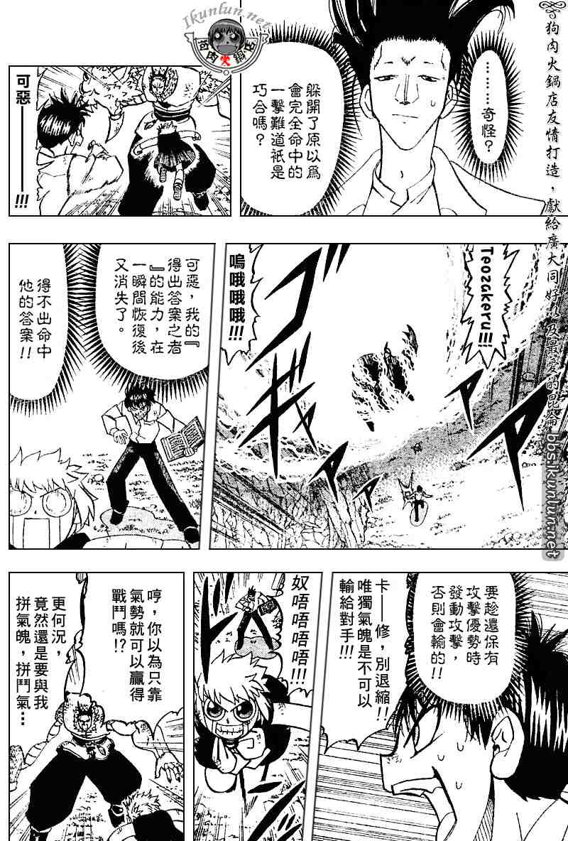 《金童卡修》漫画最新章节第279话免费下拉式在线观看章节第【4】张图片