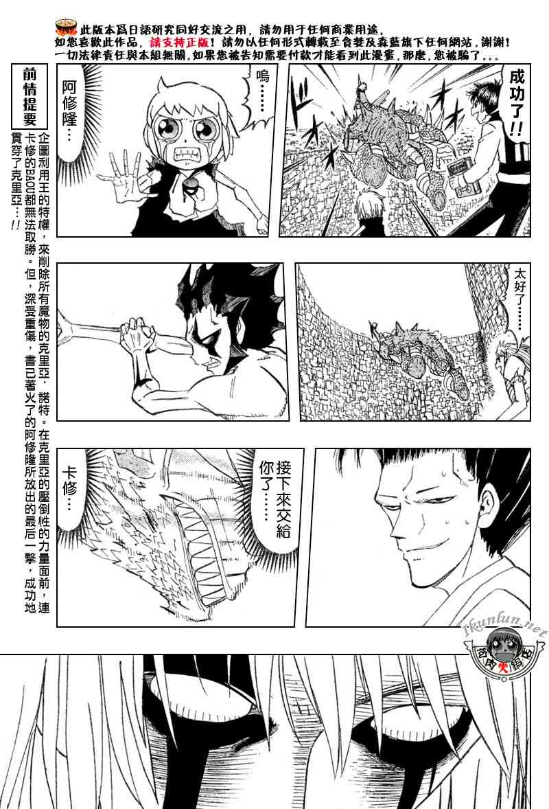 《金童卡修》漫画最新章节第292话免费下拉式在线观看章节第【3】张图片