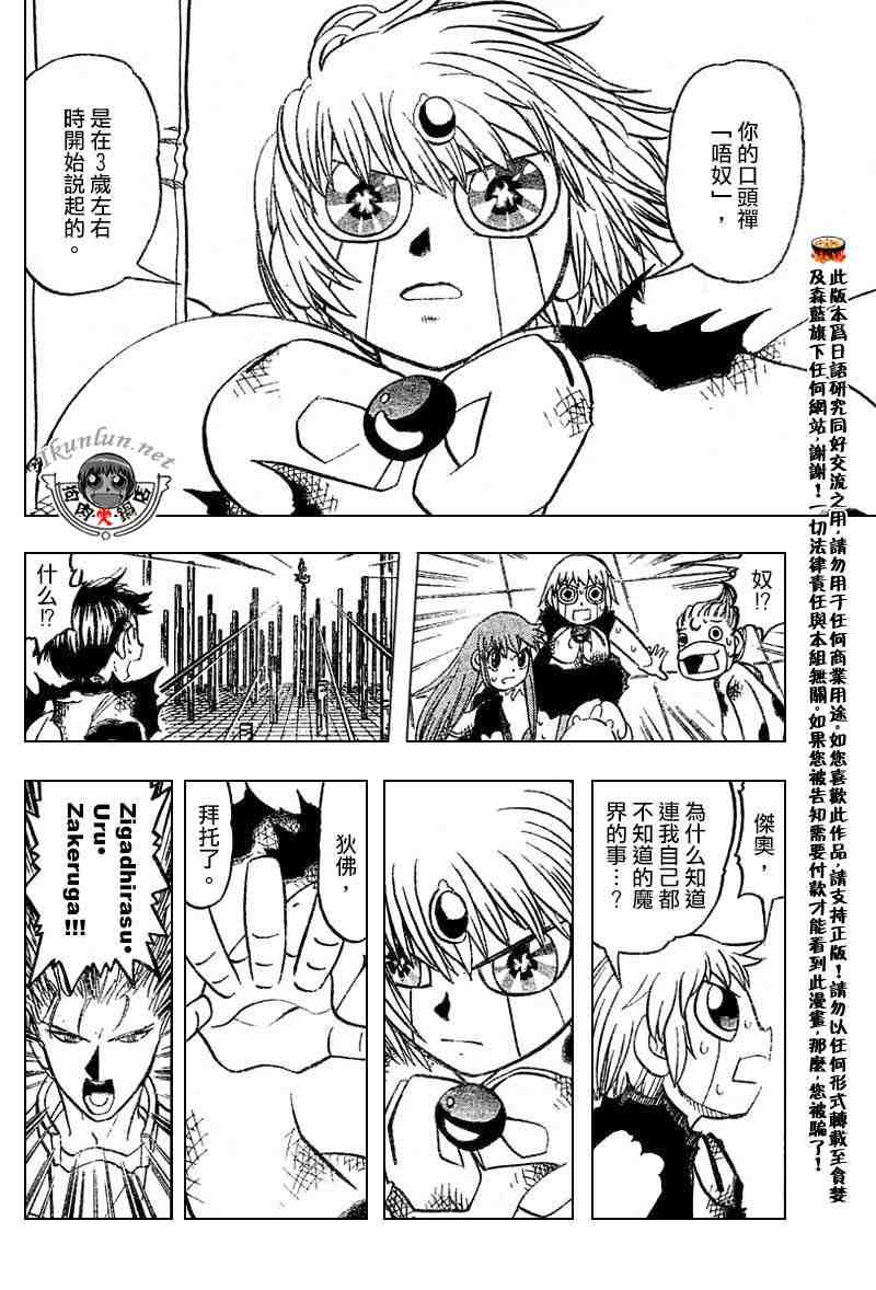 《金童卡修》漫画最新章节第269话免费下拉式在线观看章节第【16】张图片