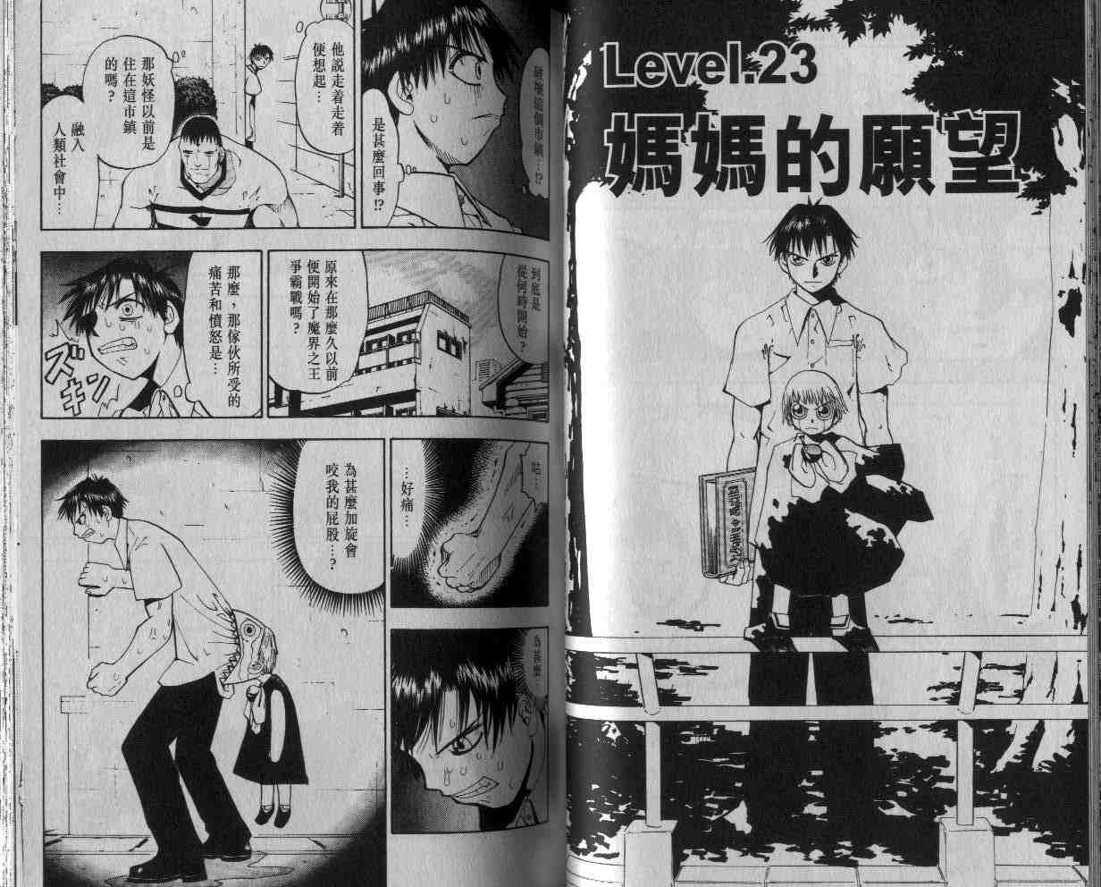 《金童卡修》漫画最新章节第3卷免费下拉式在线观看章节第【41】张图片