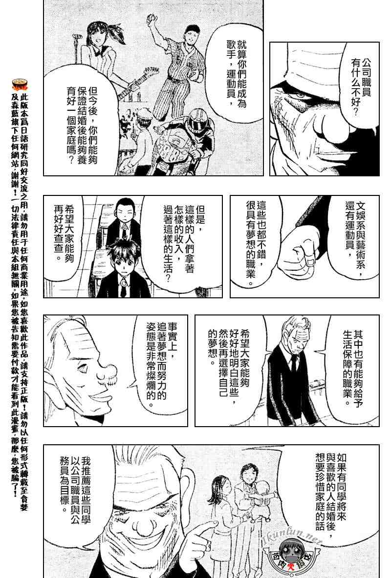 《金童卡修》漫画最新章节第276话免费下拉式在线观看章节第【17】张图片