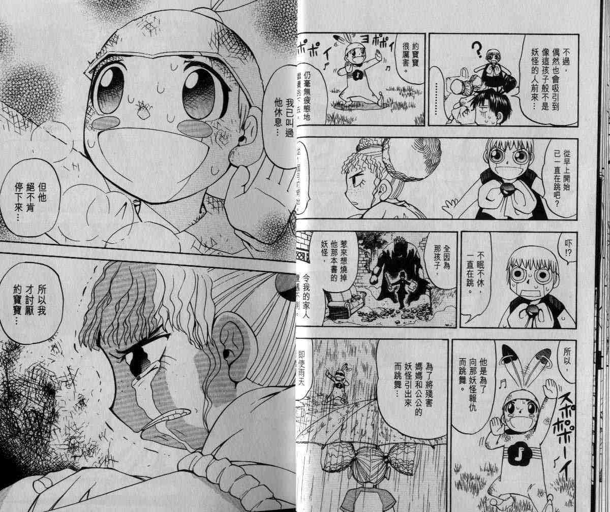 《金童卡修》漫画最新章节第6卷免费下拉式在线观看章节第【12】张图片