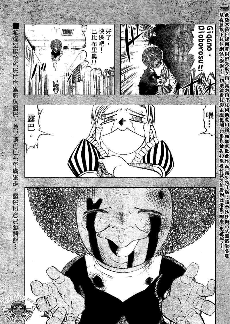 《金童卡修》漫画最新章节第298话免费下拉式在线观看章节第【1】张图片