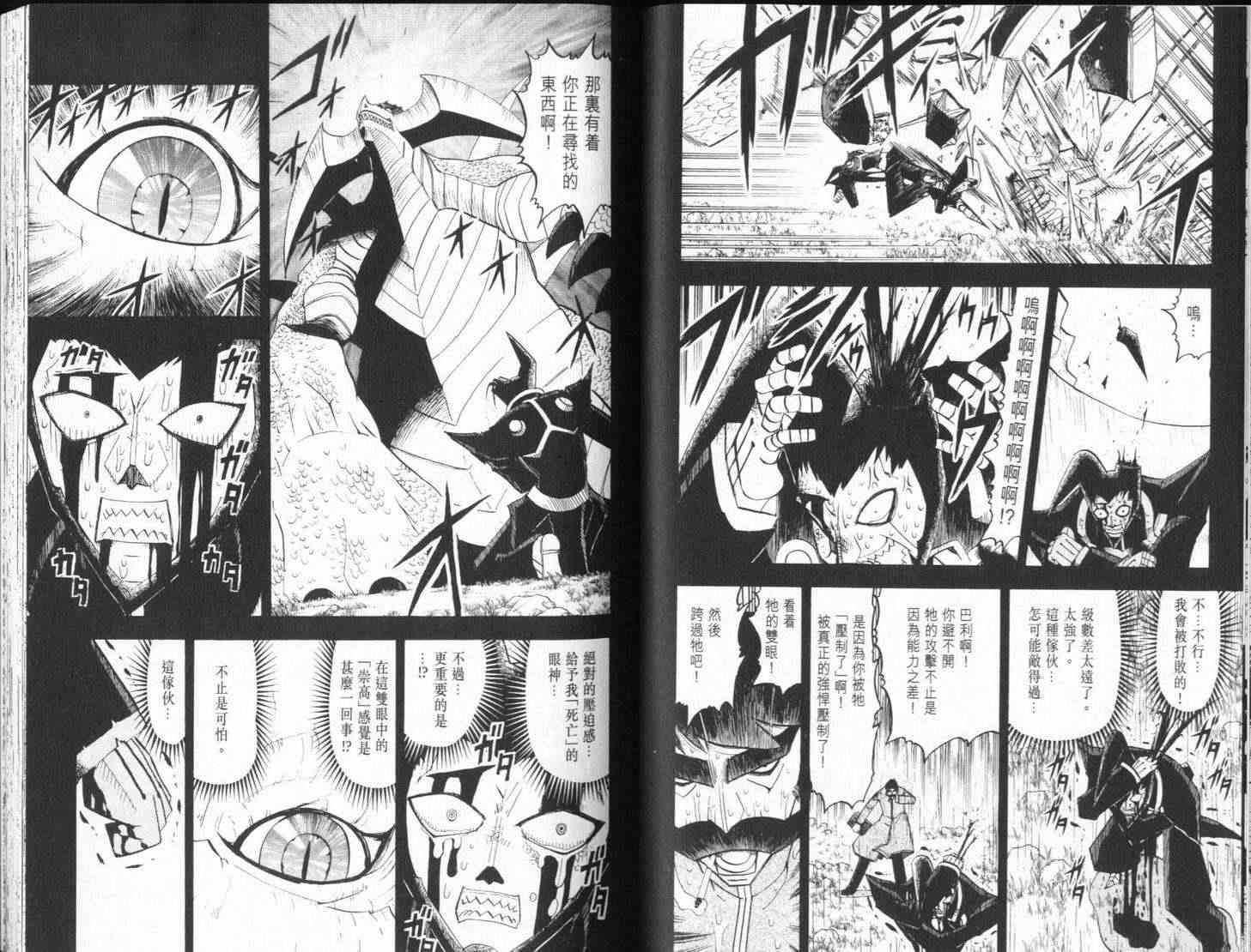 《金童卡修》漫画最新章节第25卷免费下拉式在线观看章节第【63】张图片