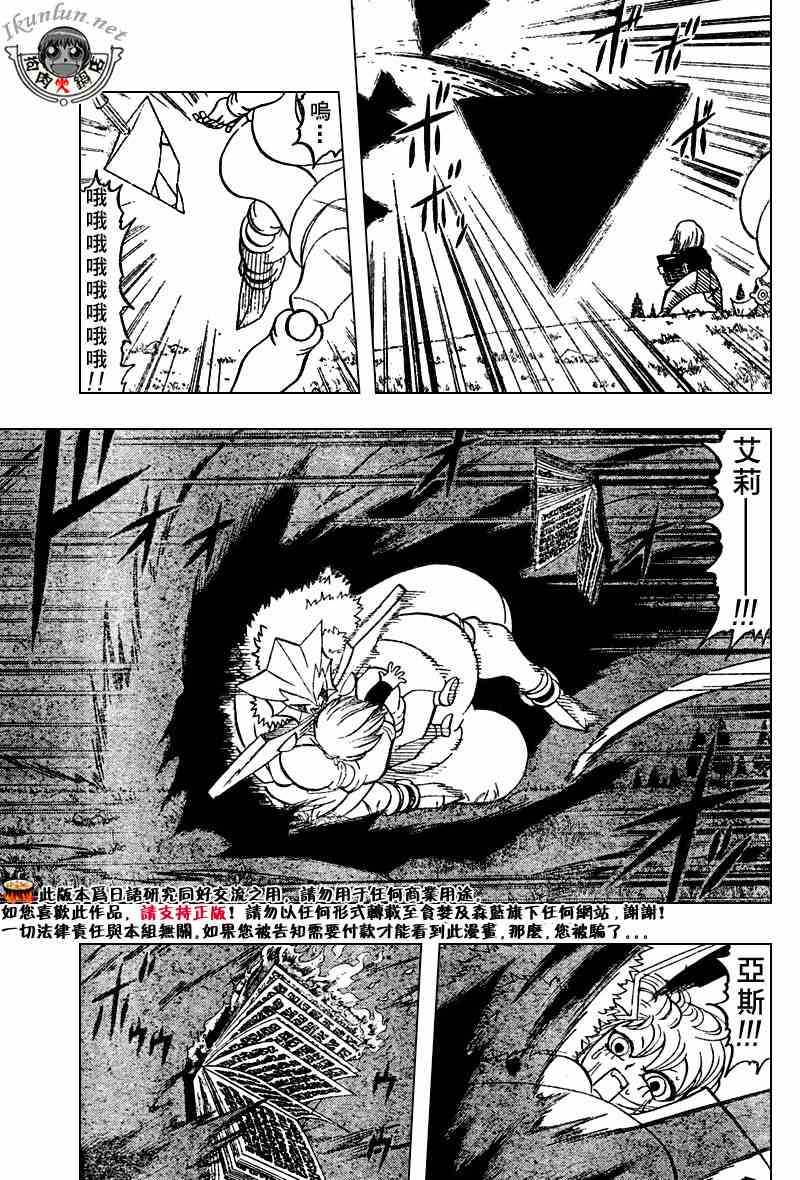 《金童卡修》漫画最新章节第283话免费下拉式在线观看章节第【7】张图片