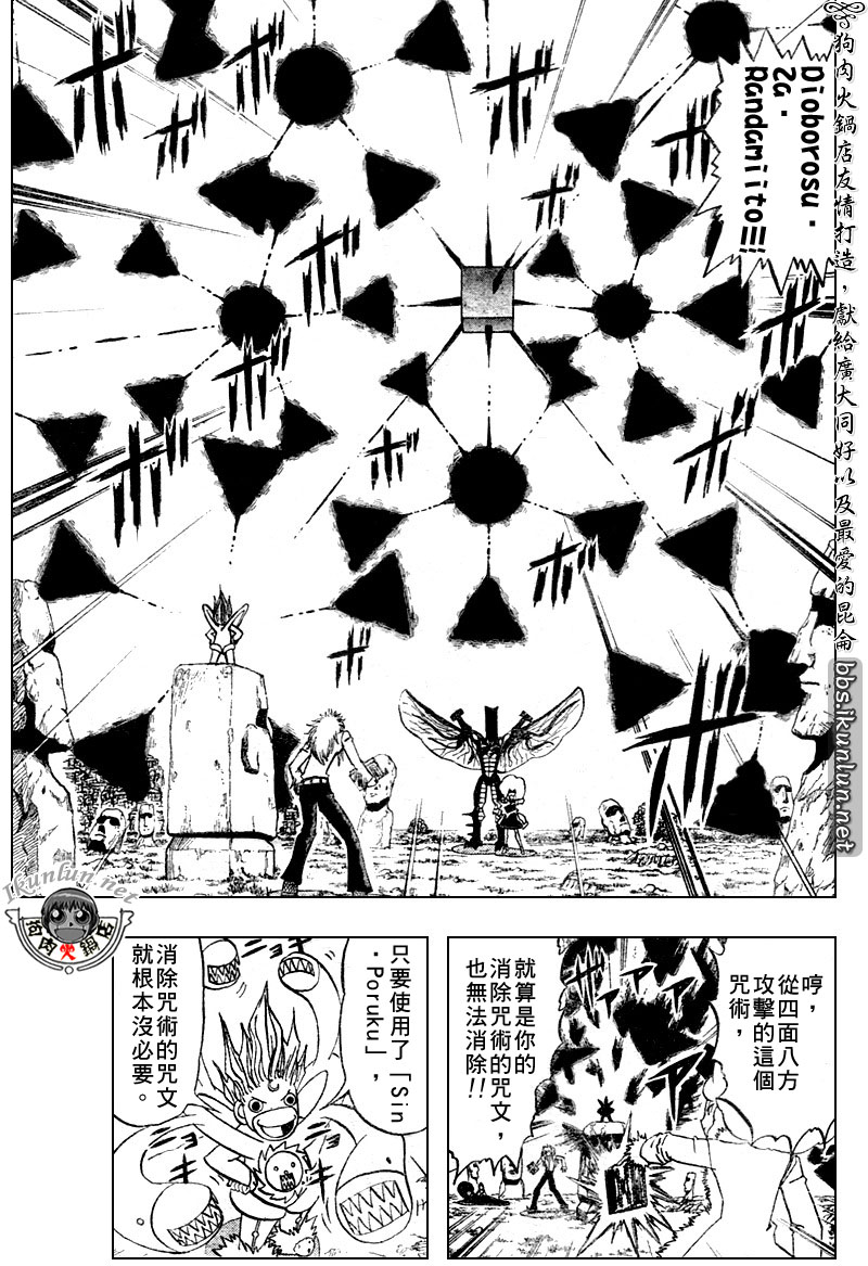 《金童卡修》漫画最新章节第299话免费下拉式在线观看章节第【3】张图片