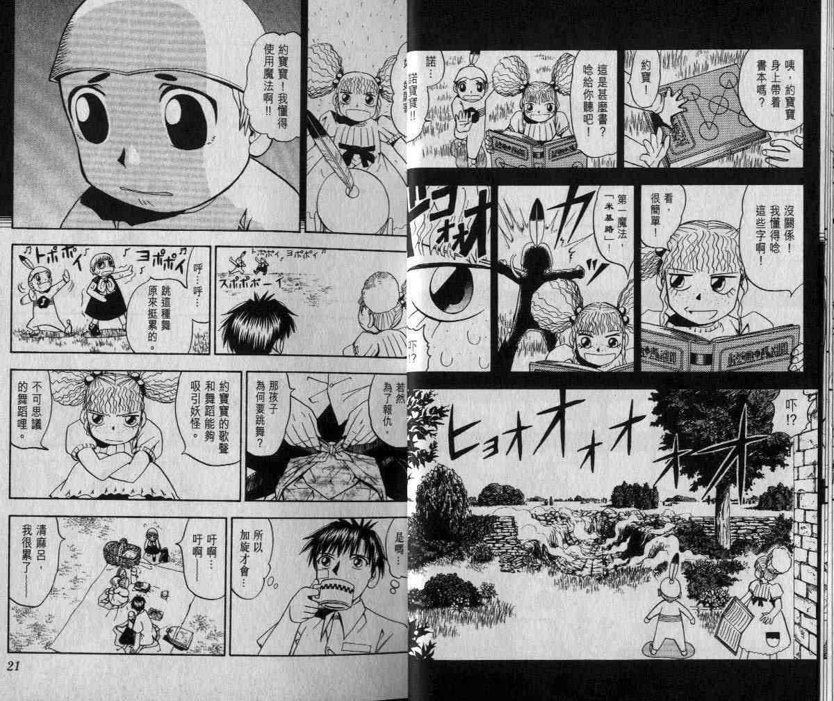 《金童卡修》漫画最新章节第6卷免费下拉式在线观看章节第【11】张图片