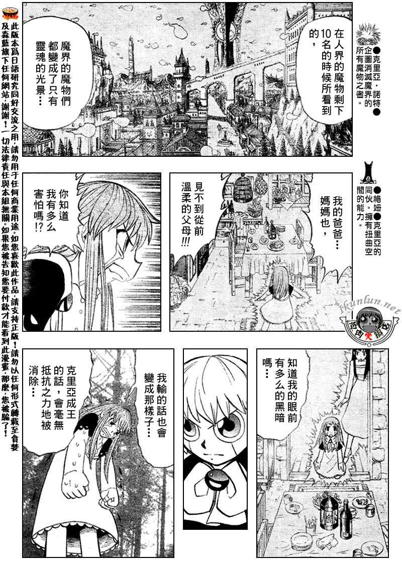 《金童卡修》漫画最新章节第302话免费下拉式在线观看章节第【10】张图片