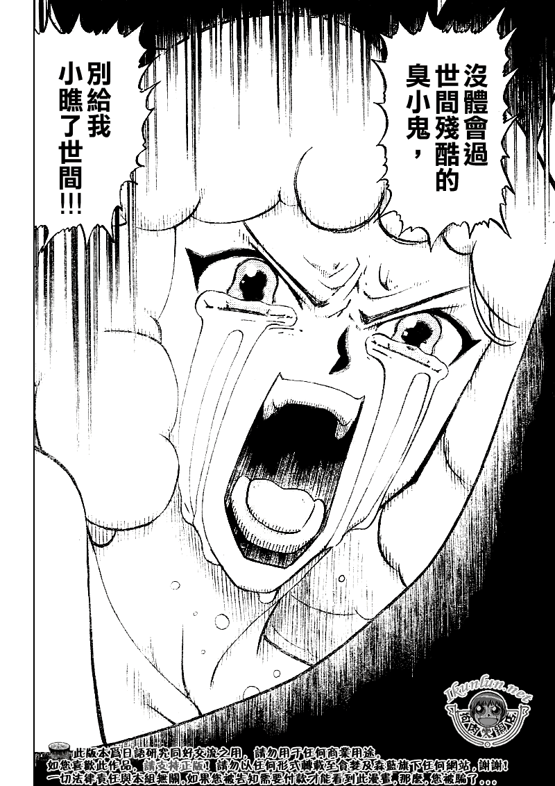 《金童卡修》漫画最新章节第303话免费下拉式在线观看章节第【12】张图片