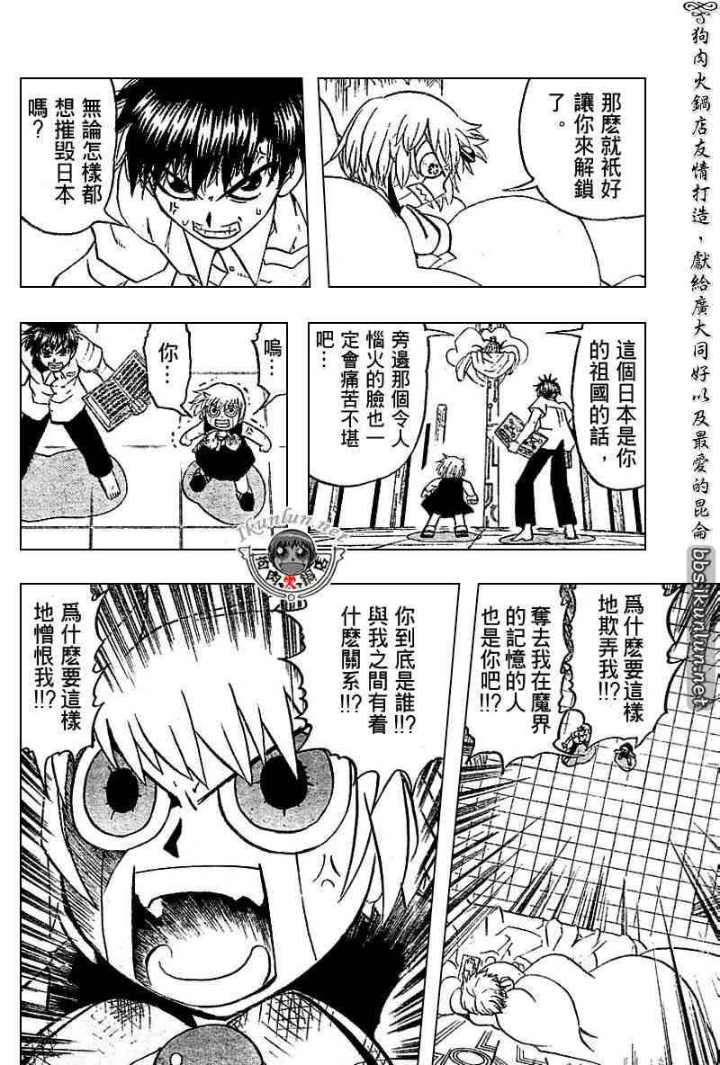 《金童卡修》漫画最新章节第257话免费下拉式在线观看章节第【13】张图片