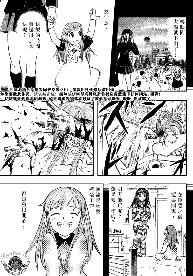 《金童卡修》漫画最新章节第309话免费下拉式在线观看章节第【7】张图片