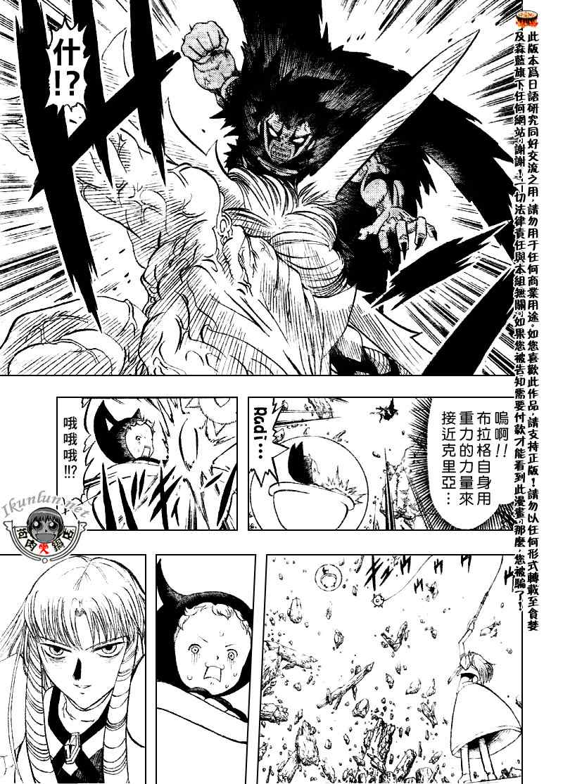 《金童卡修》漫画最新章节第310话免费下拉式在线观看章节第【12】张图片