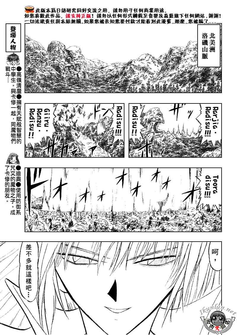 《金童卡修》漫画最新章节第304话免费下拉式在线观看章节第【9】张图片