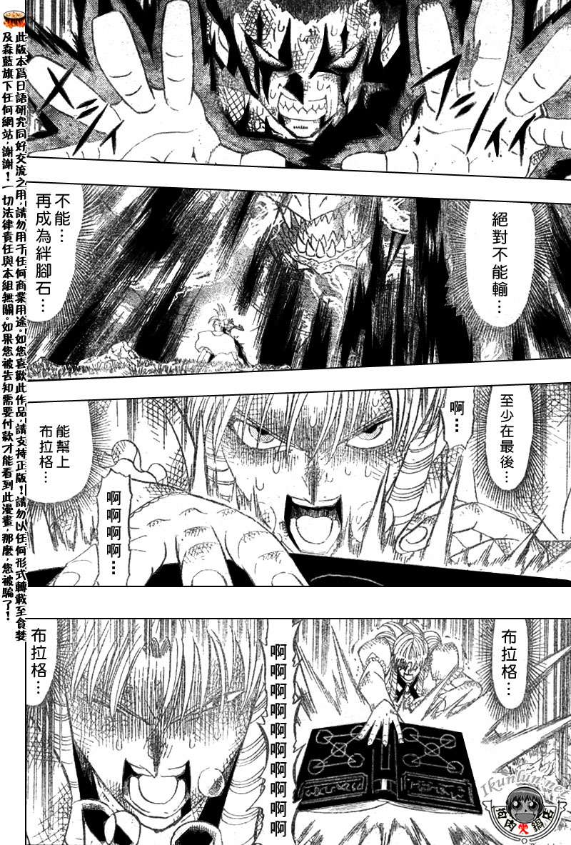 《金童卡修》漫画最新章节第321话免费下拉式在线观看章节第【12】张图片