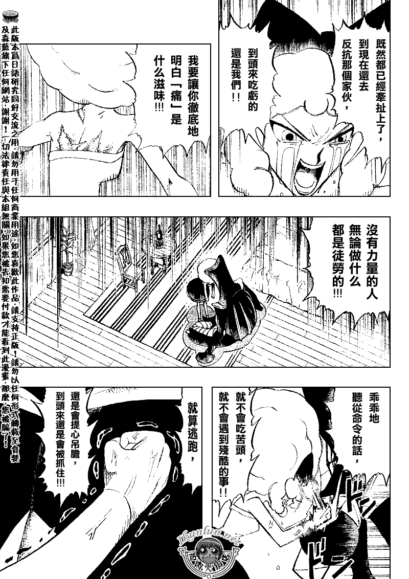 《金童卡修》漫画最新章节第303话免费下拉式在线观看章节第【11】张图片