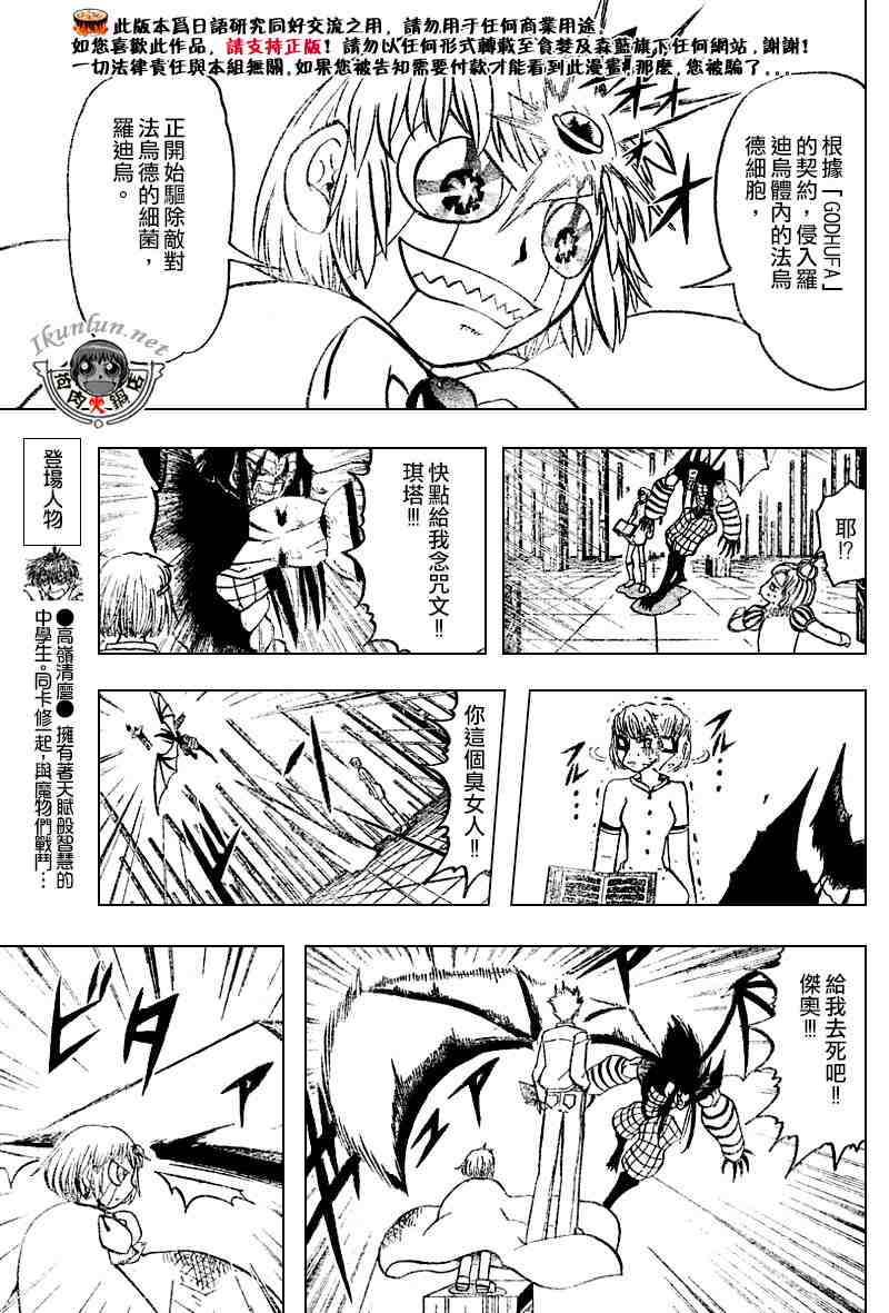 《金童卡修》漫画最新章节第268话免费下拉式在线观看章节第【5】张图片