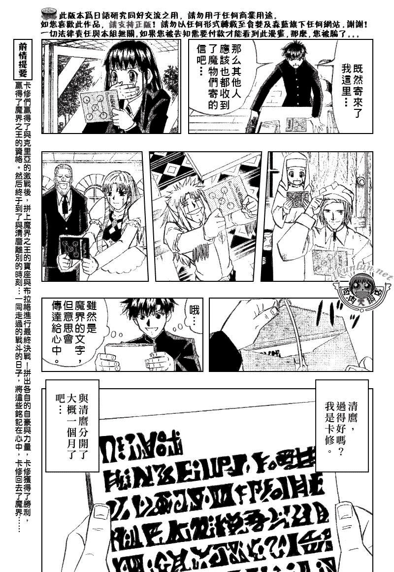 《金童卡修》漫画最新章节第323话免费下拉式在线观看章节第【3】张图片