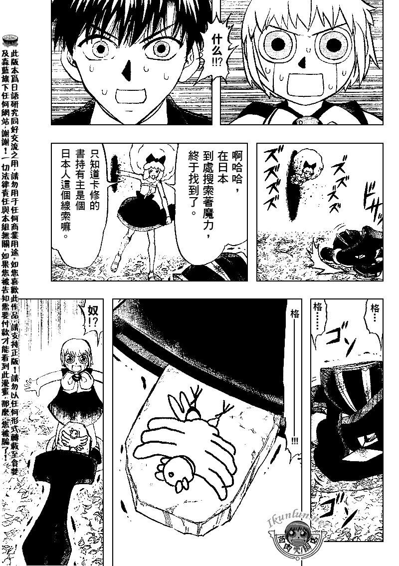 《金童卡修》漫画最新章节第303话免费下拉式在线观看章节第【15】张图片