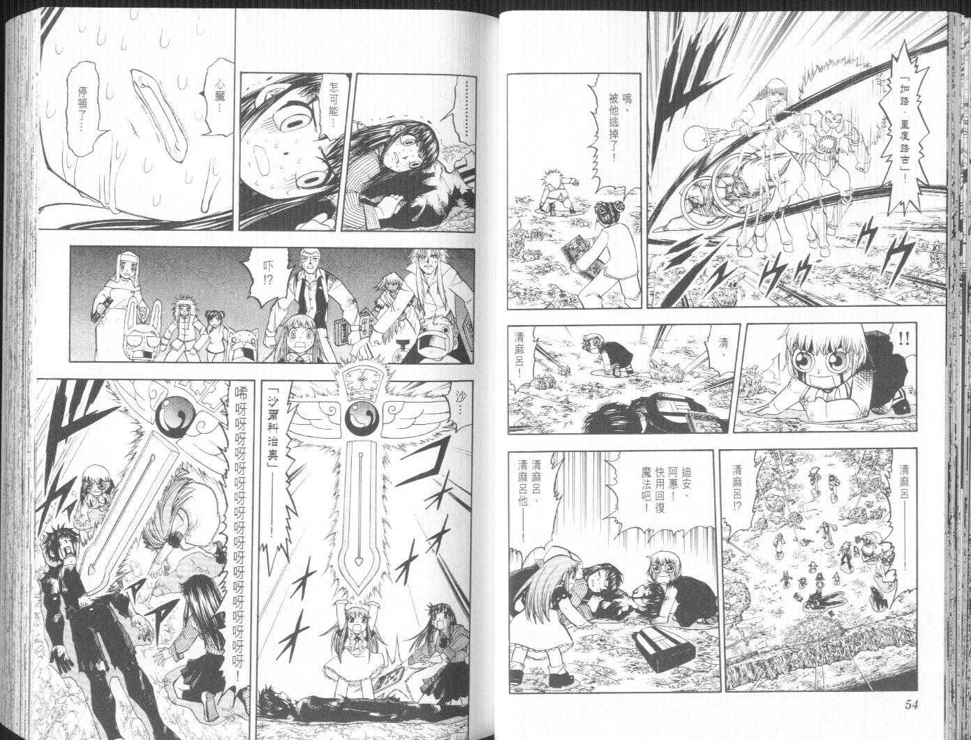 《金童卡修》漫画最新章节第23卷免费下拉式在线观看章节第【30】张图片