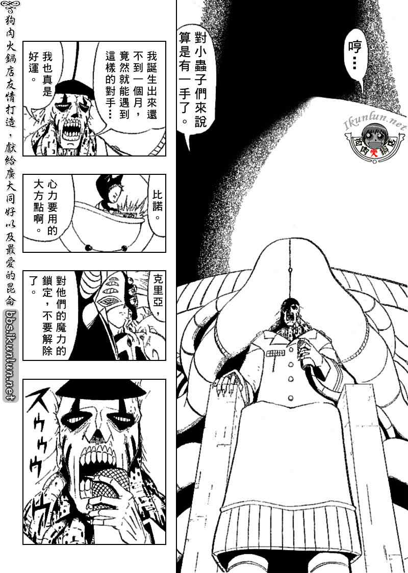 《金童卡修》漫画最新章节第308话免费下拉式在线观看章节第【8】张图片