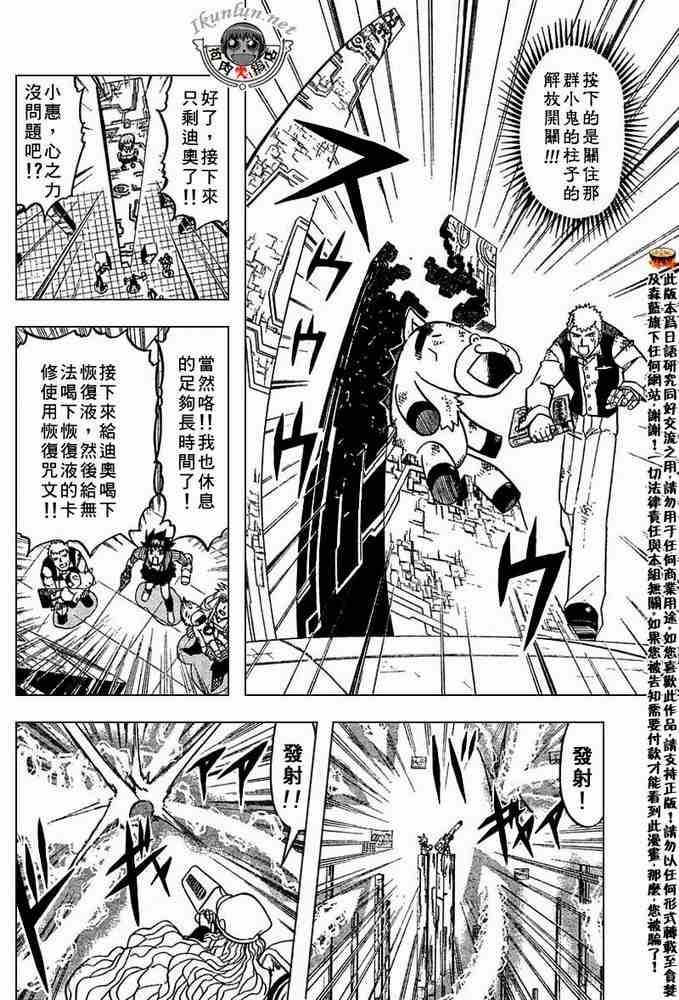 《金童卡修》漫画最新章节第265话免费下拉式在线观看章节第【10】张图片