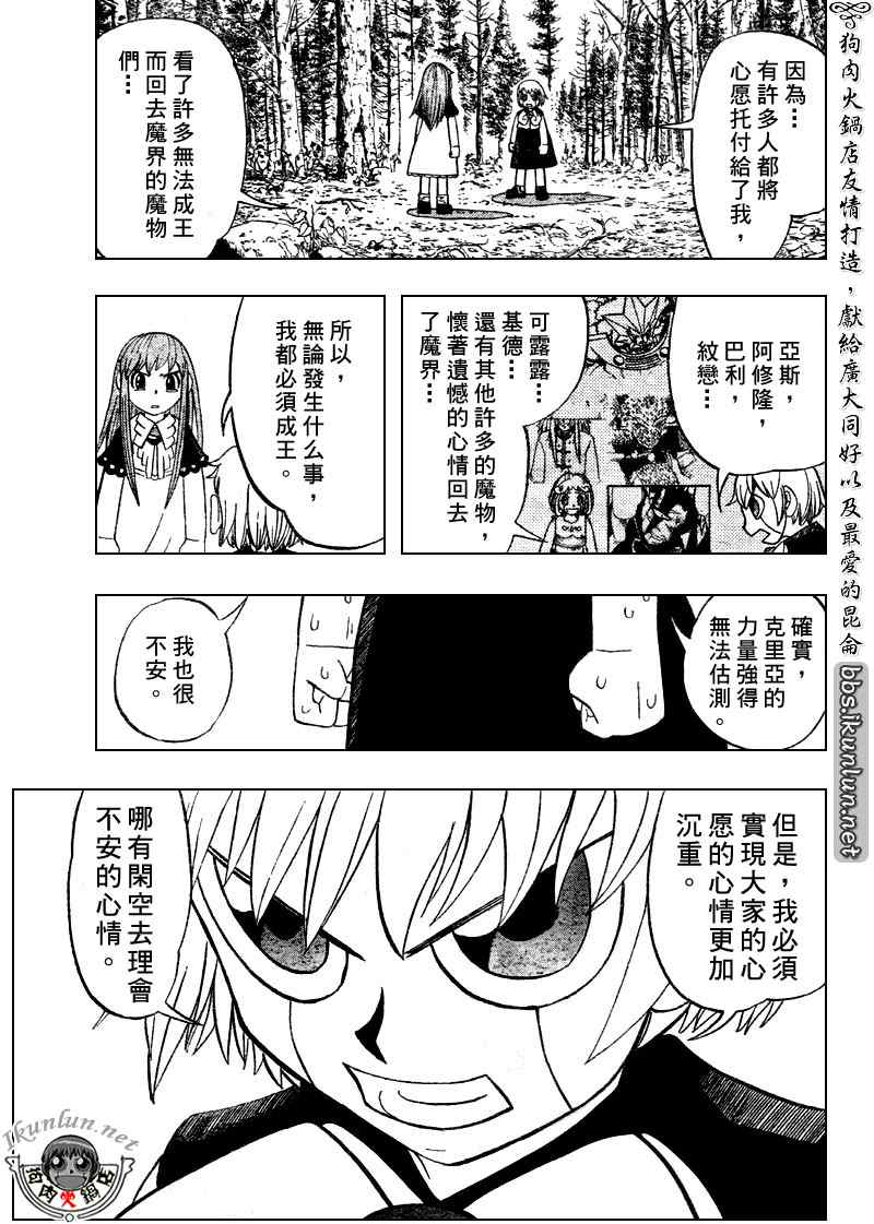 《金童卡修》漫画最新章节第302话免费下拉式在线观看章节第【13】张图片