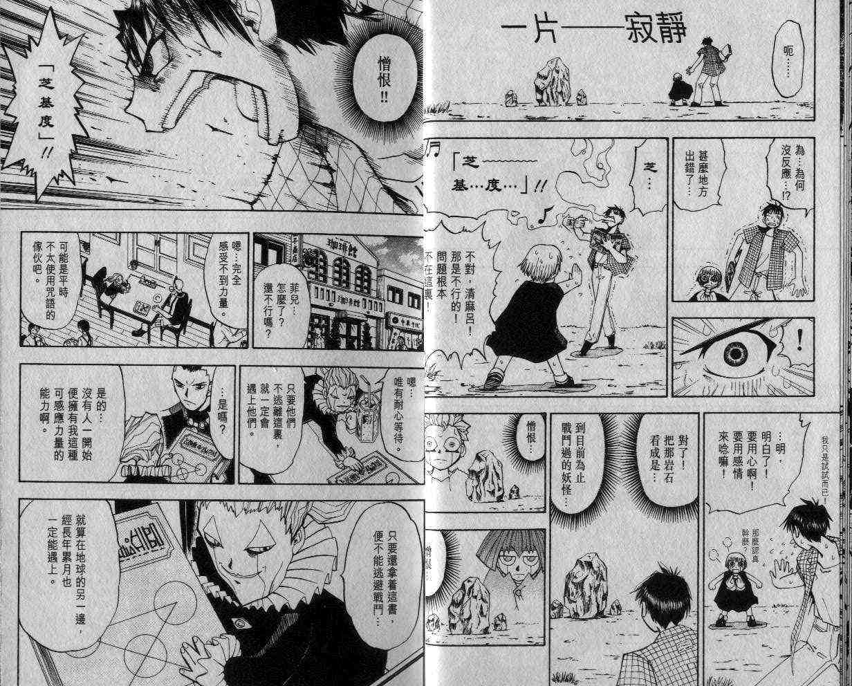 《金童卡修》漫画最新章节第3卷免费下拉式在线观看章节第【9】张图片