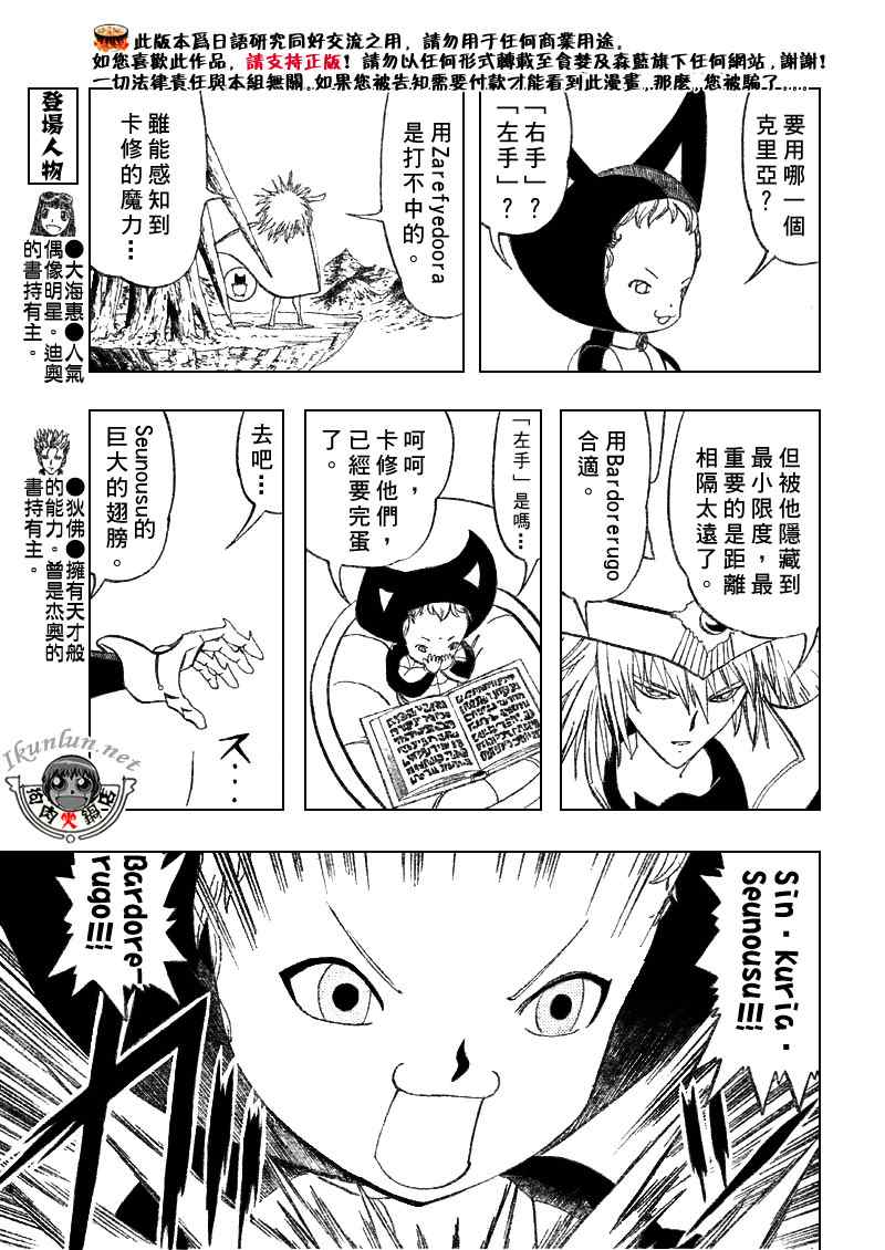 《金童卡修》漫画最新章节第304话免费下拉式在线观看章节第【12】张图片