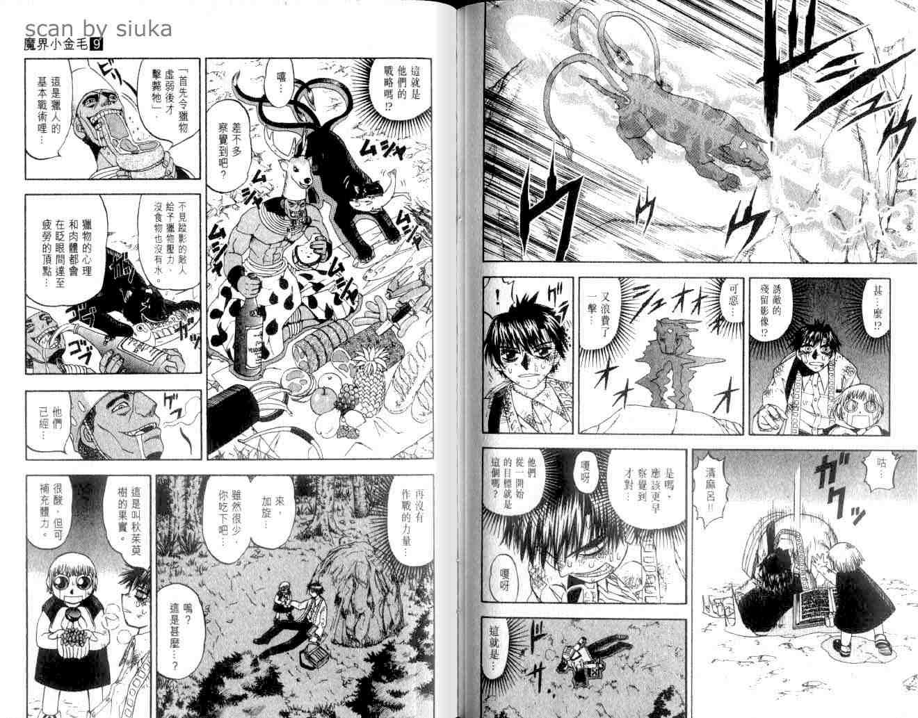 《金童卡修》漫画最新章节第9卷免费下拉式在线观看章节第【63】张图片