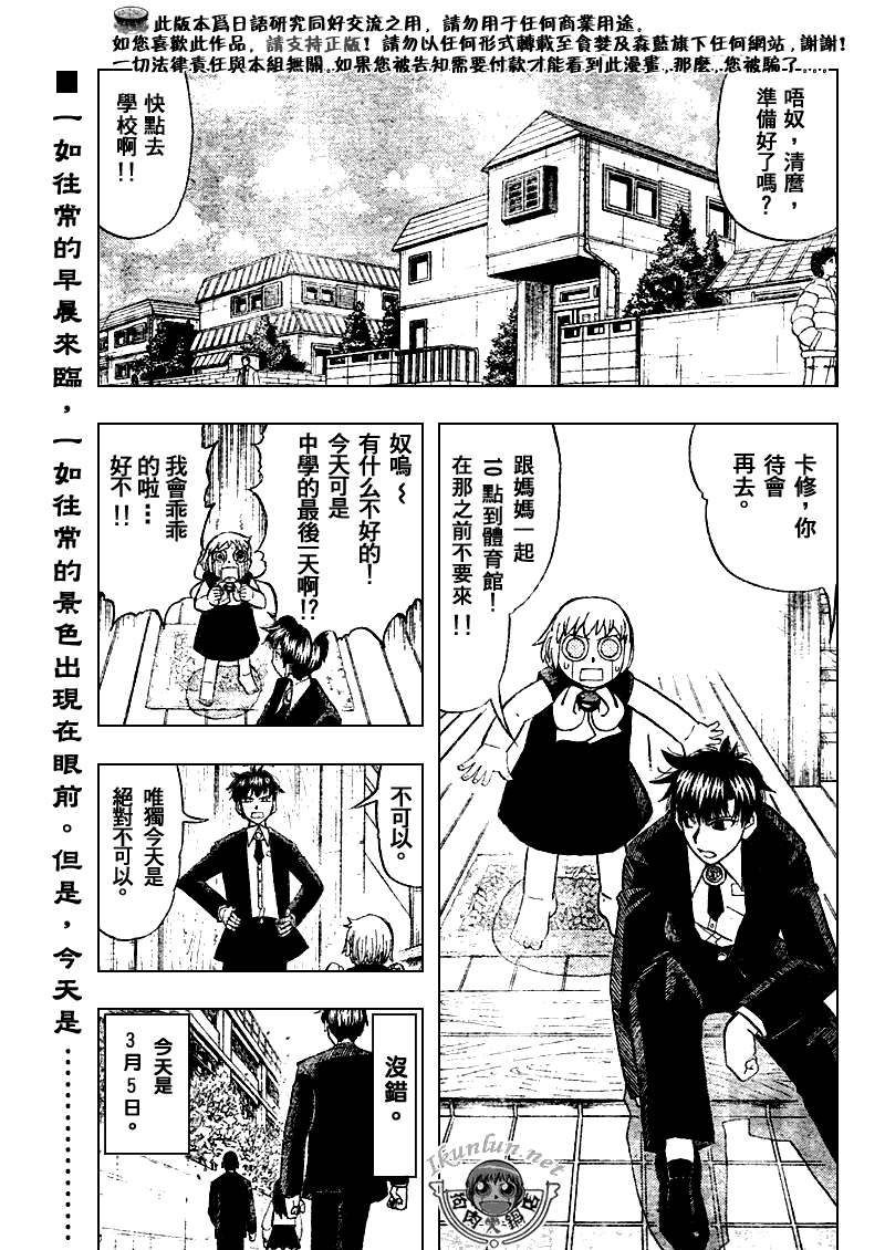 《金童卡修》漫画最新章节第320话免费下拉式在线观看章节第【1】张图片