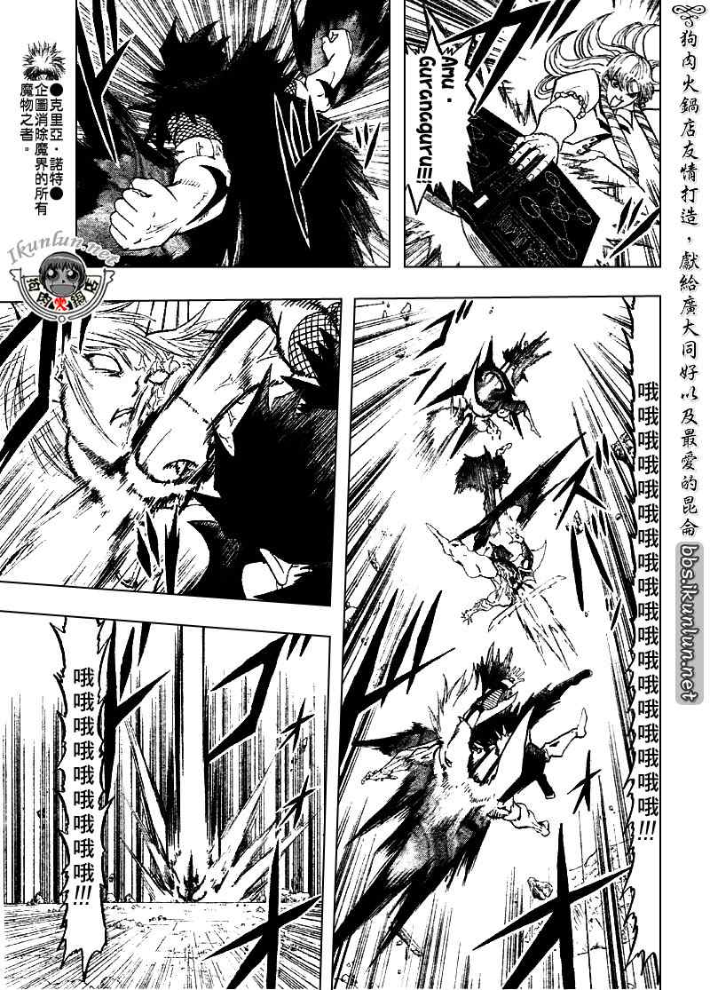 《金童卡修》漫画最新章节第310话免费下拉式在线观看章节第【14】张图片