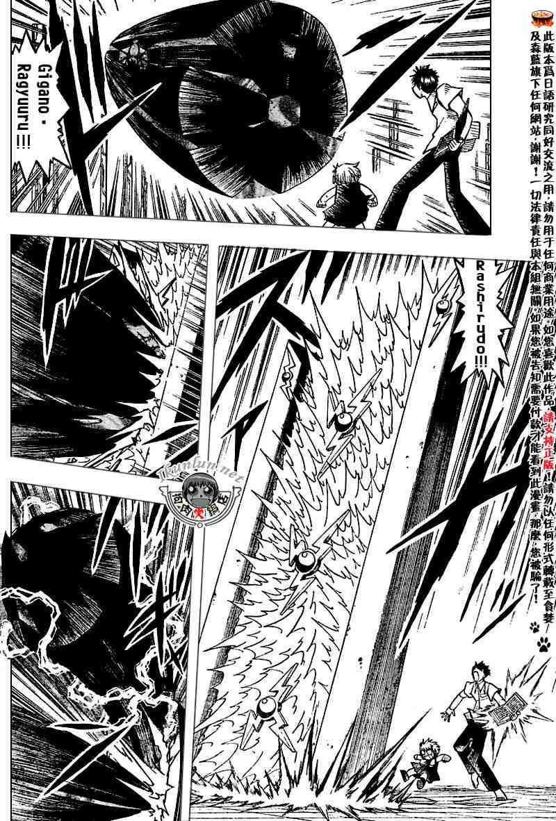 《金童卡修》漫画最新章节第255话免费下拉式在线观看章节第【6】张图片