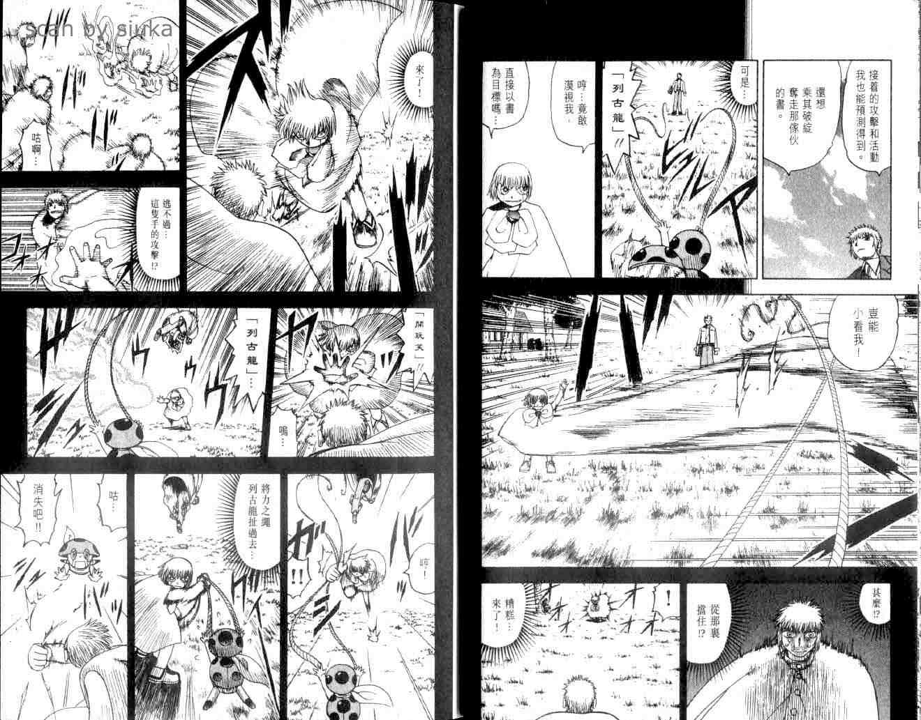 《金童卡修》漫画最新章节第9卷免费下拉式在线观看章节第【20】张图片