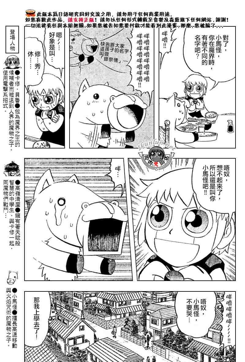 《金童卡修》漫画最新章节第276话免费下拉式在线观看章节第【5】张图片