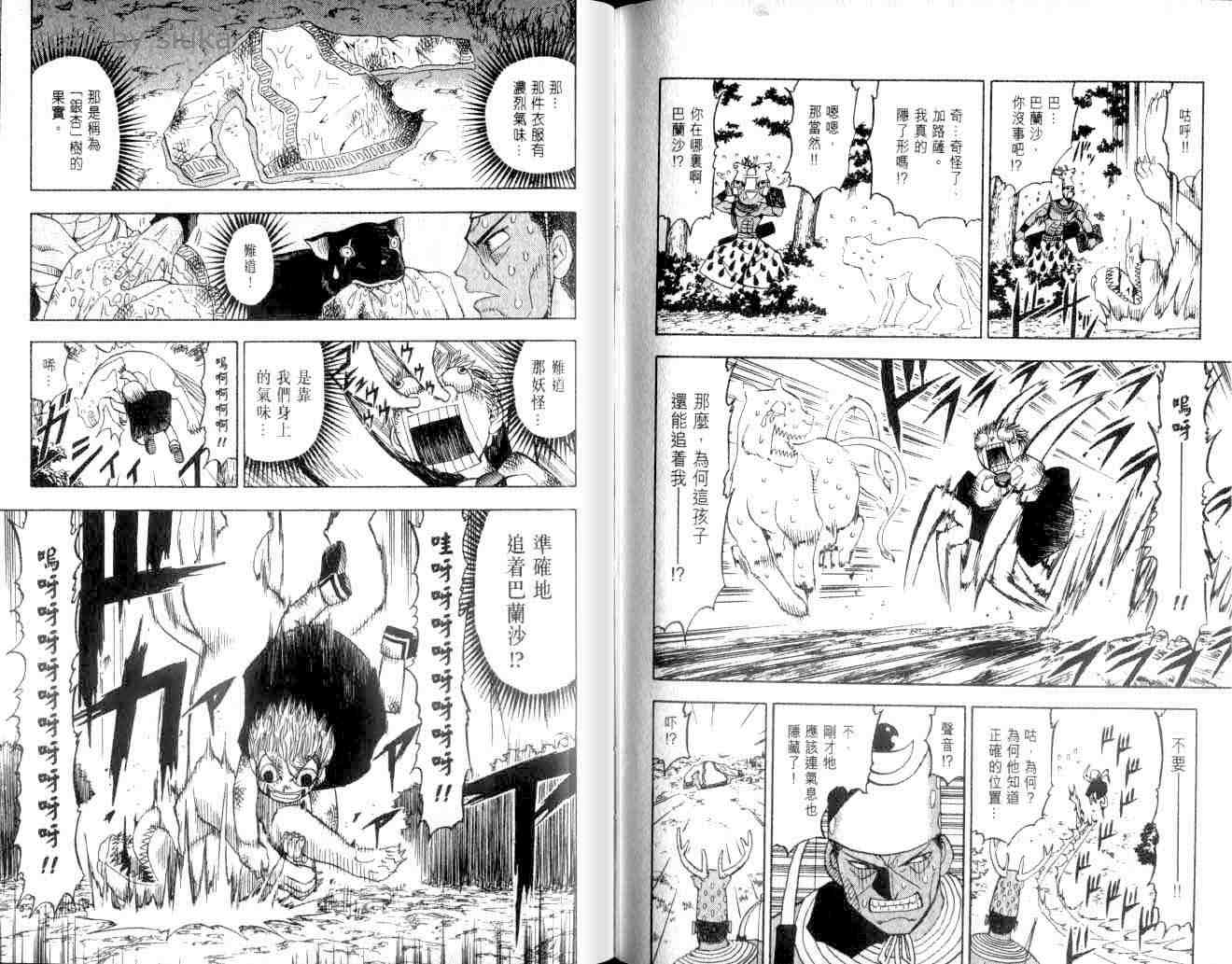 《金童卡修》漫画最新章节第9卷免费下拉式在线观看章节第【69】张图片