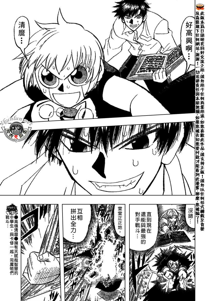 《金童卡修》漫画最新章节第321话免费下拉式在线观看章节第【7】张图片