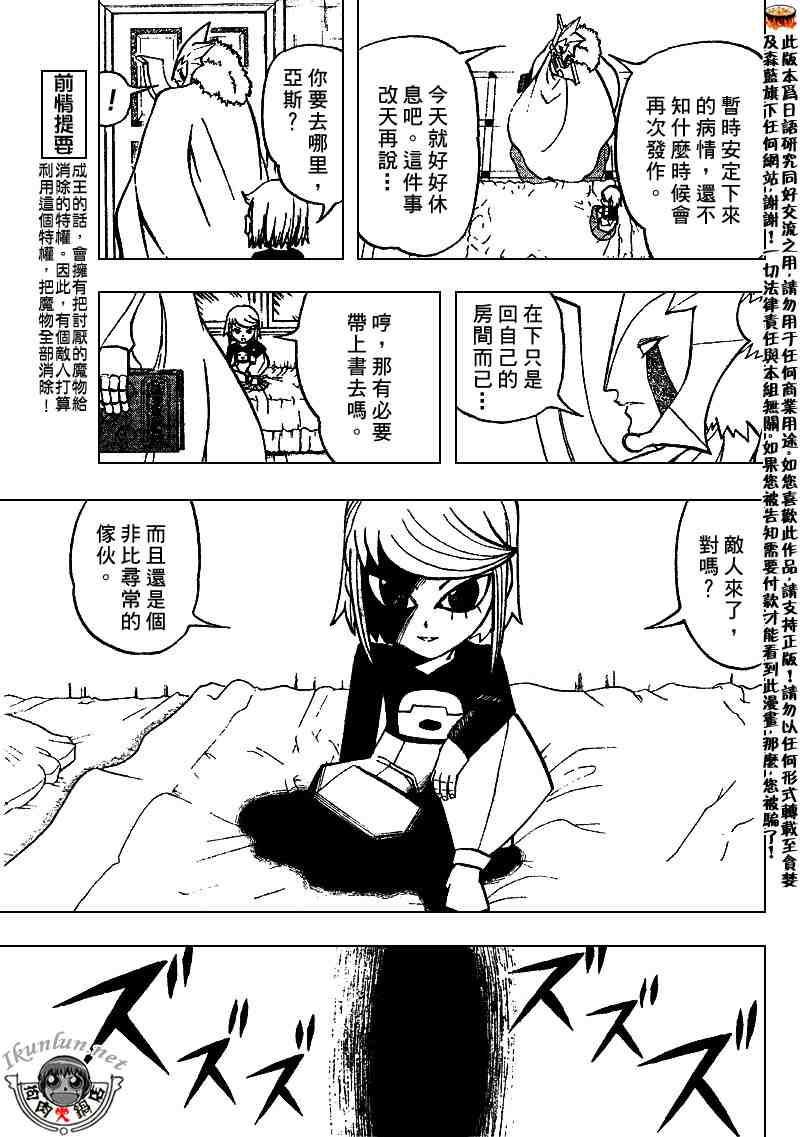 《金童卡修》漫画最新章节第281话免费下拉式在线观看章节第【3】张图片