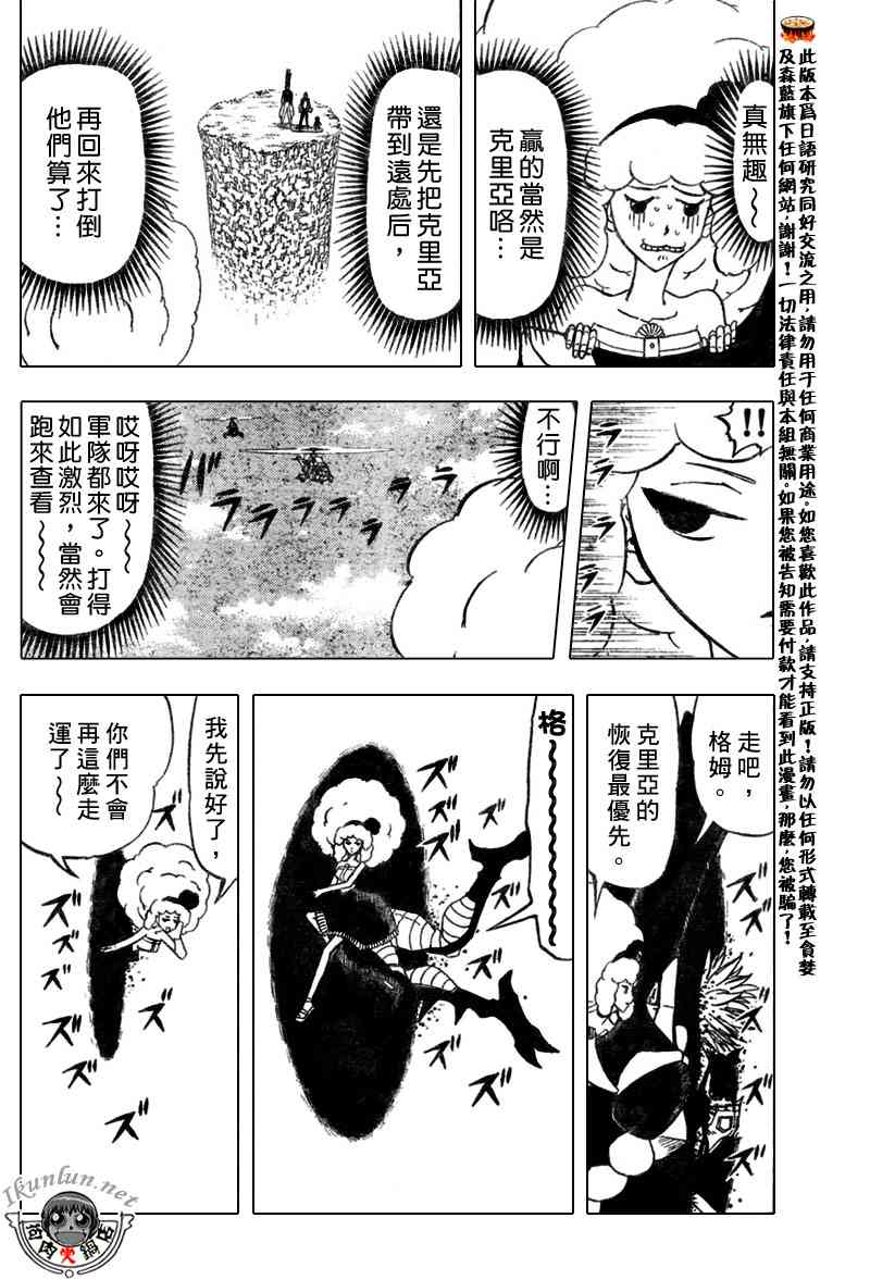 《金童卡修》漫画最新章节第292话免费下拉式在线观看章节第【15】张图片