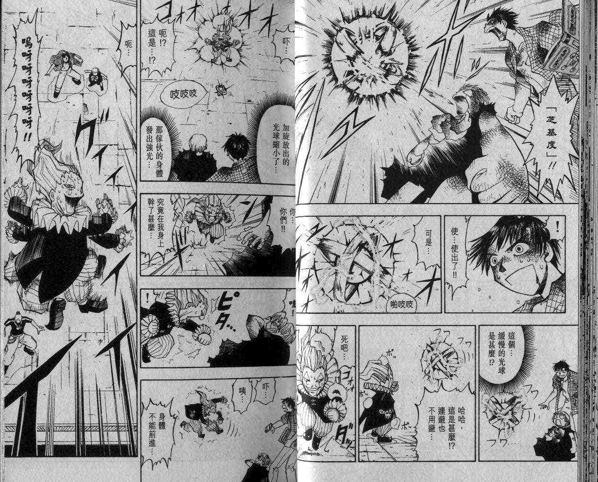 《金童卡修》漫画最新章节第3卷免费下拉式在线观看章节第【20】张图片