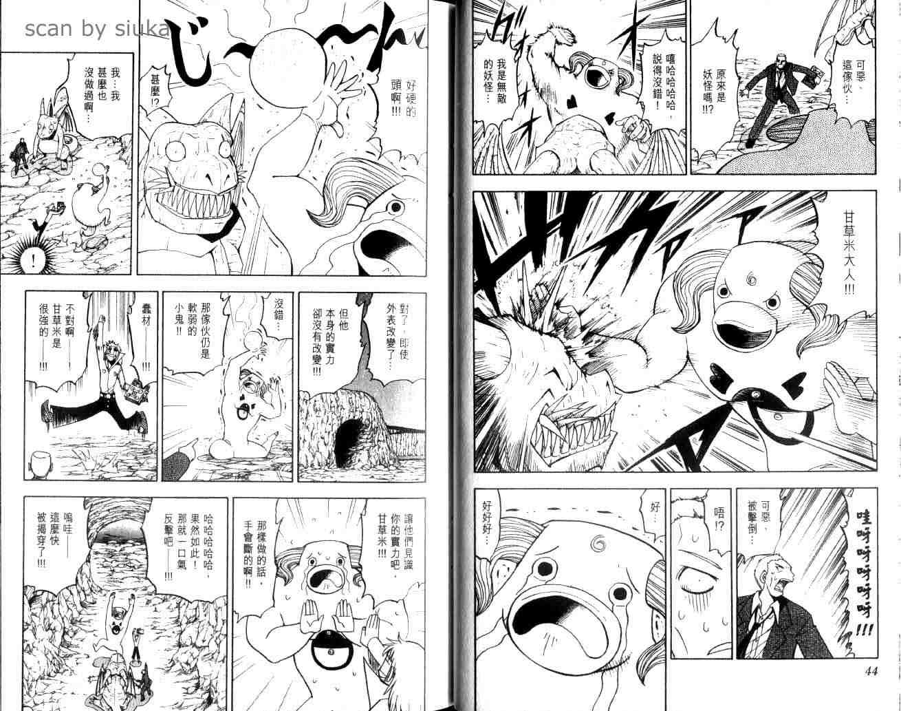 《金童卡修》漫画最新章节第10卷免费下拉式在线观看章节第【23】张图片