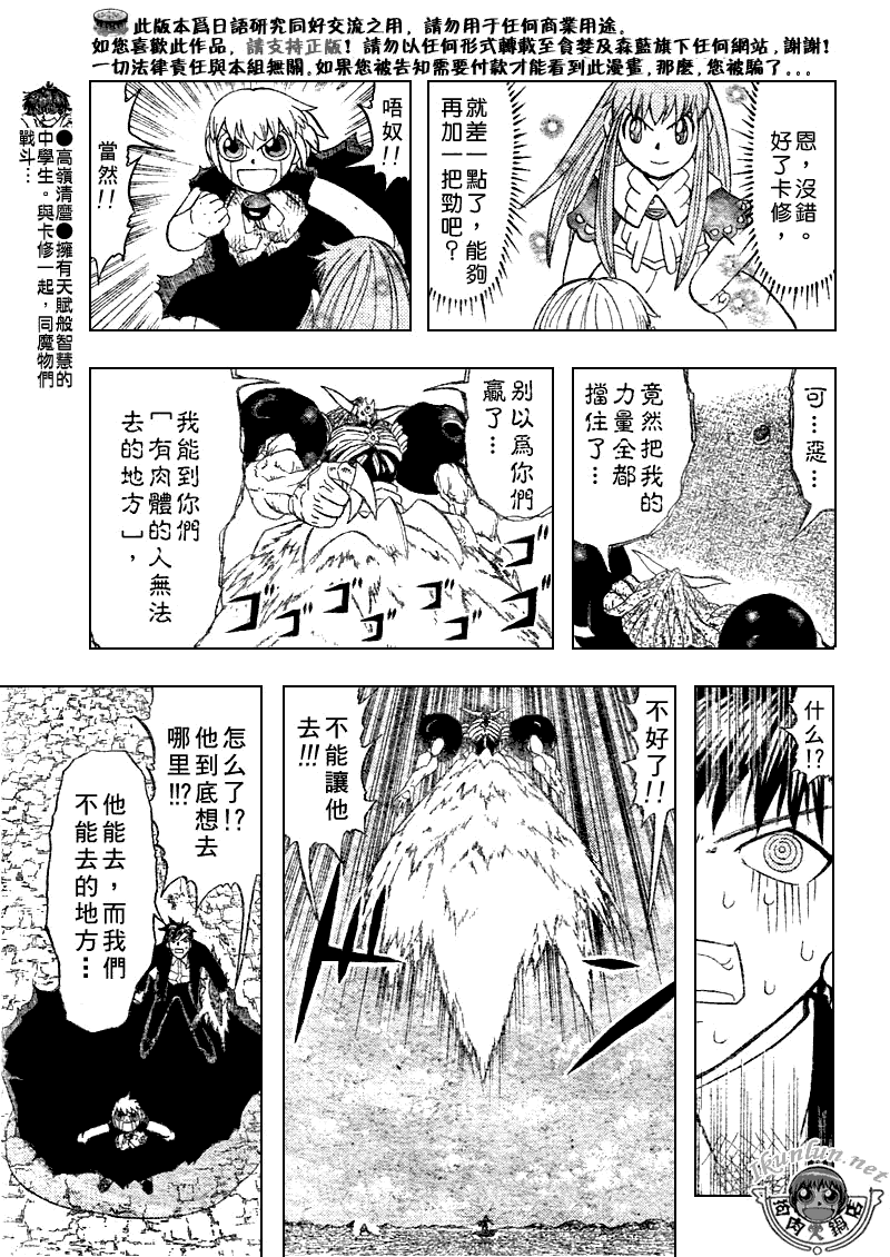 《金童卡修》漫画最新章节第318话免费下拉式在线观看章节第【13】张图片