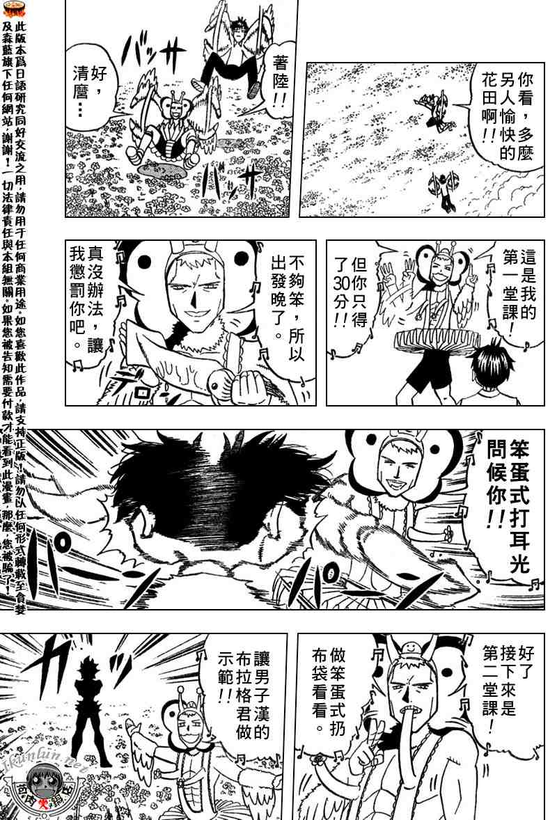 《金童卡修》漫画最新章节第277话免费下拉式在线观看章节第【9】张图片