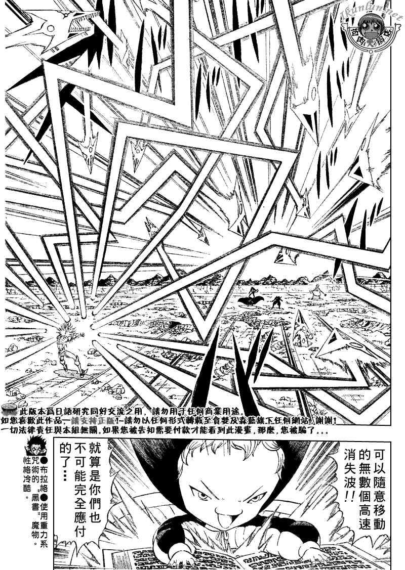 《金童卡修》漫画最新章节第313话免费下拉式在线观看章节第【13】张图片